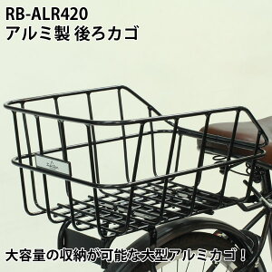 自転車用 カゴ リアバスケットの人気商品 通販 価格比較 価格 Com