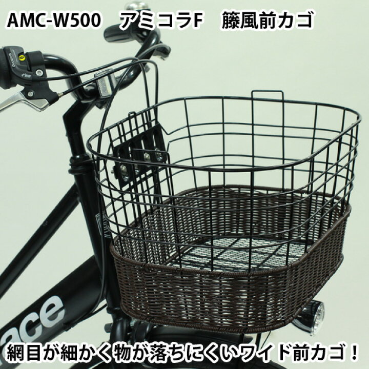 楽天市場】【自転車専門店】自転車用 前かご フロントバスケット  