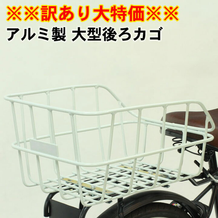 楽天市場】【アウトレット】 訳あり 傷 塗装ムラ有の為 大特価 後ろ 