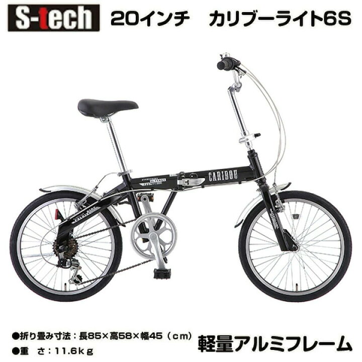 楽天市場】【数量限定特別価格】折りたたみ自転車 軽量 アルミフレーム 