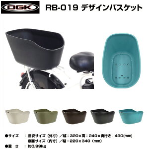 自転車用カゴ Ogk かご 後ろの人気商品 通販 価格比較 価格 Com