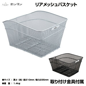 自転車 カゴ おしゃれの人気商品 通販 価格比較 価格 Com