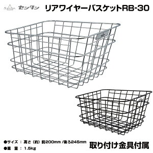 自転車 リア かごの人気商品 通販 価格比較 価格 Com