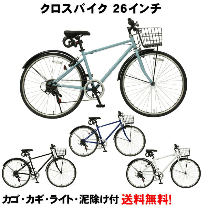 楽天市場】【自転車専門店】 つや消しカラー クロスバイク カギ カゴ 