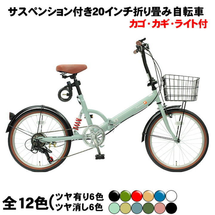楽天市場】【自転車専門店】【送料無料】 折りたたみ自転車 20インチ 