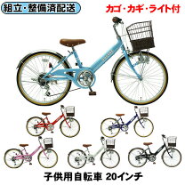 楽天市場】20インチ 子供用自転車 ピンクの通販