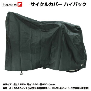 自転車カバー 三人乗りの人気商品 通販 価格比較 価格 Com 自転車カバー 三人乗りの人気商品 通販 価格比較 価格 Com
