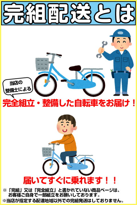 楽天市場】※ 地域限定 ※ 組立 整備 済み 完成車でお届け ※ 自転車 26 