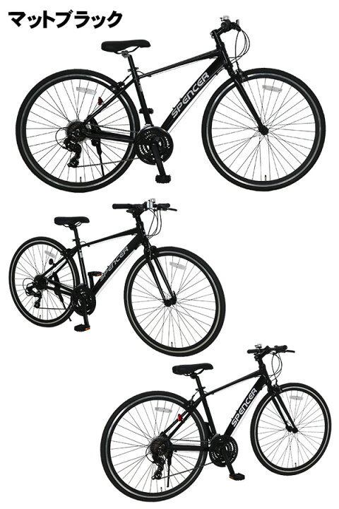 楽天市場】【自転車専門店】 シマノ21段変速 700c アルミ クロスバイク 