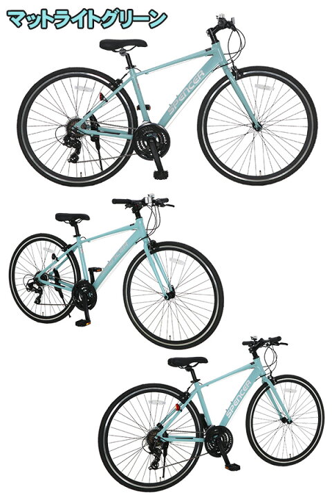 楽天市場】【自転車専門店】 シマノ21段変速 700c アルミ クロスバイク 
