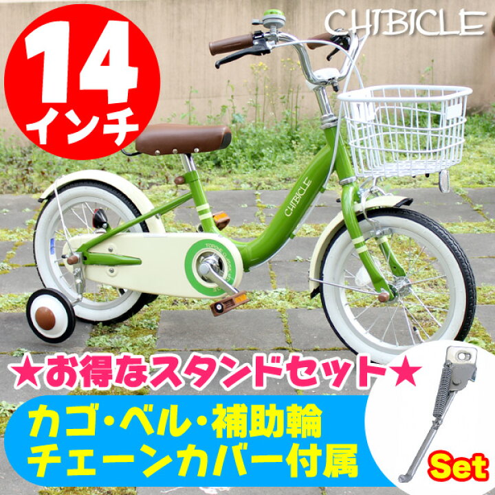 楽天市場】【自転車専門店】【スタンドSET】子供用自転車 14インチ 