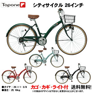 自転車 カゴ付きの人気商品 通販 価格比較 価格 Com
