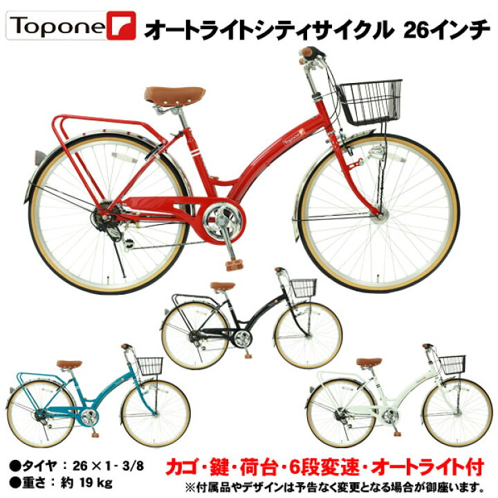楽天市場】【自転車専門店】ママチャリ 自転車 26 インチ オートライト 