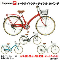楽天市場】自転車 26インチ シティサイクル 変速 6段の通販