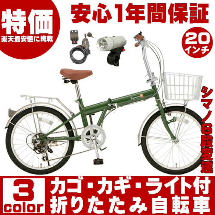 top one 自転車 通販