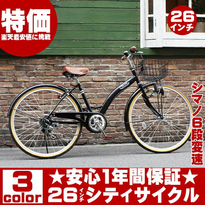 シマノ自転車用ギヤランキング
