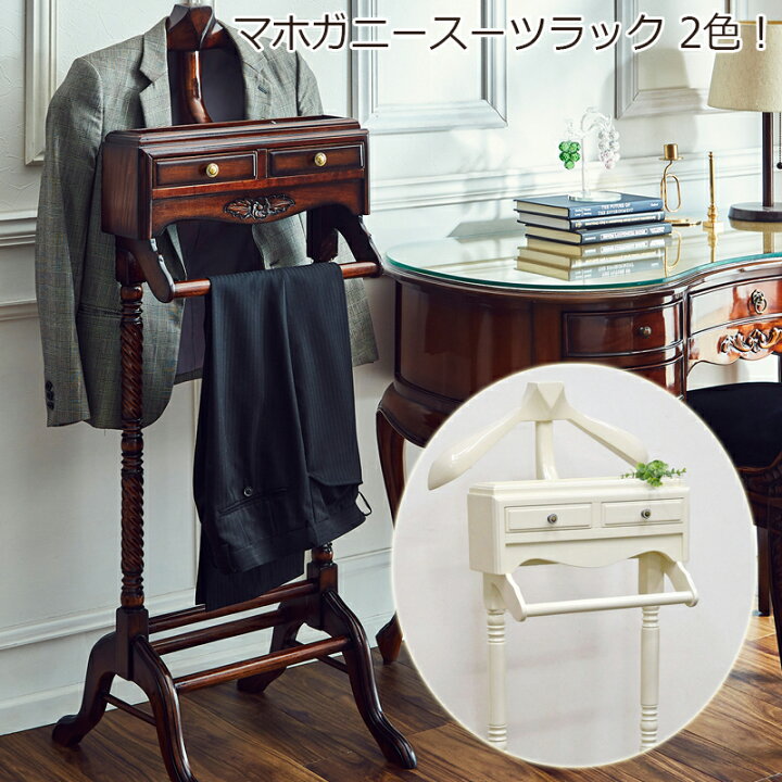 楽天市場】☆おかげさまで楽天16周年☆ ジェントルマン スーツラック 