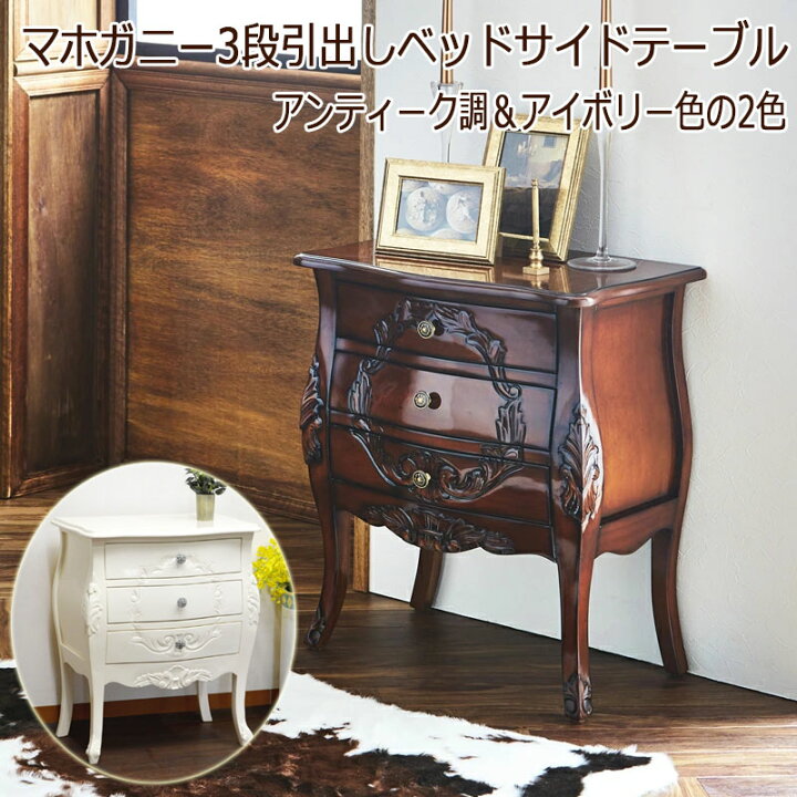 楽天市場】☆新生活応援売り尽くしSALE開催中！☆ マホガニー  