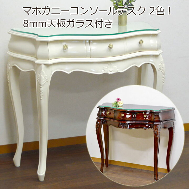 楽天市場】☆2025 NewYear お買得SALE!☆ 【送料無料】 マホガニー 