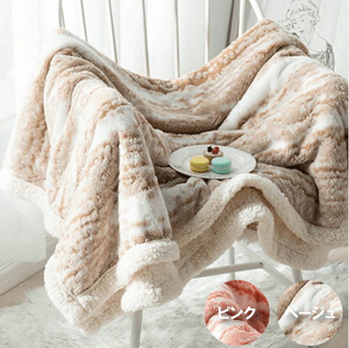 楽天市場 送料無料 もこもこフリースブランケット 150ｘ0cm 掛け毛布 ブランケット 長方形 ピンク ベージュ あったか 暖かい ふわふわ 軽量 寝具 おしゃれ やわらかい 秋冬用 お好みの色をお選び下さい 直輸入ｓｈｏｐ ｅ コレクション