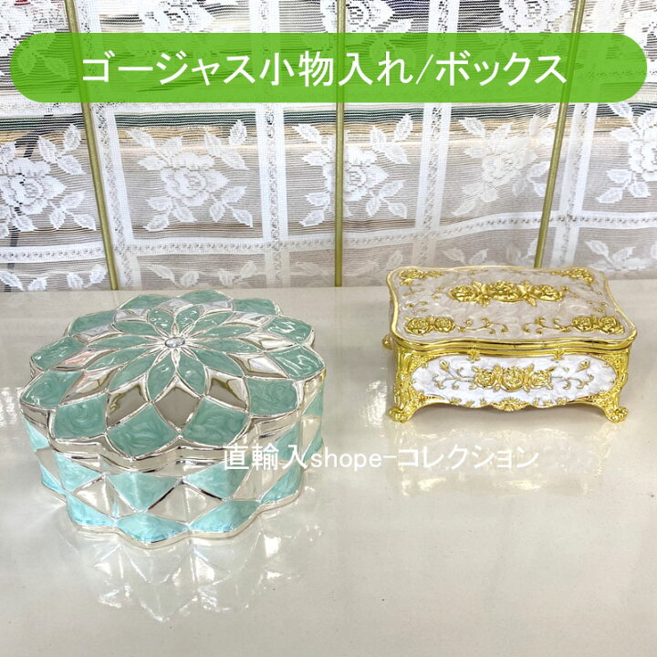 楽天市場】☆春の新生活応援SALE！☆ アンティーク調 高級 ふた付き 