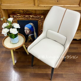 ★倉庫移転の為、総売り尽くしセール！★ 質感の良い高級合皮張り 北欧 ダイニングチェア おしゃれ ダイニング 椅子 イス チェア デスクチェア 北欧 レトロ モダン ヴィンテージ カフェ風 シンプル ダイニング用 食卓用 食事椅子 PU 合皮 リビング 食卓椅子