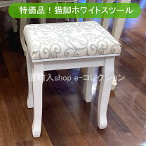 楽天市場】ロココ（イス・チェア｜インテリア・寝具・収納）の通販