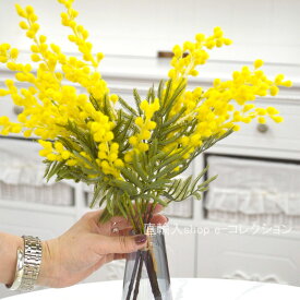 ミモザ 長さ40cm 5本 フェイクフラワー 花束 造花 かわいい カフェ 玄関 リビング キッチン アレンジ 垂らす ディスプレイ ウェディング 装飾 スワッグ ブーケ お祝い 新生活 フラワーアレンジ 花束作り 上品なフェイクグリーン 花材 材料 ブーケ 素材 パーツ 手作り DIY