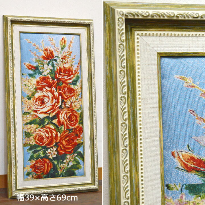 楽天市場】☆2025 NewYear お買得SALE!☆ ゴブラン額絵 縦型 赤い薔薇 