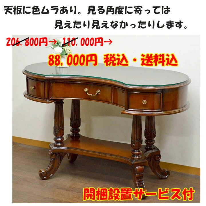 楽天市場】☆倉庫移転の為、総売り尽くしセール！☆ マホガニー 