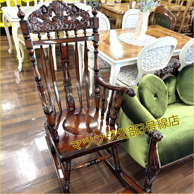 ★倉庫移転の為、総売り尽くしセール！★ 高級 マホガニー ロッキングチェア 木製 アンティーク 家具 クラシック ブラウン 茶 輸入家具 レトロ おしゃれ 完成品 ヨーロピアン アームチェア アンティークチェア マホガニー材 ロマンチック 一人掛け 高級家具