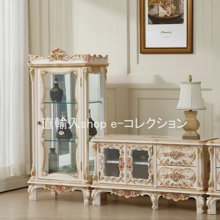 キャビネット/収納ケース/ロココ調/ガラス/アンティーク調/グリーン】