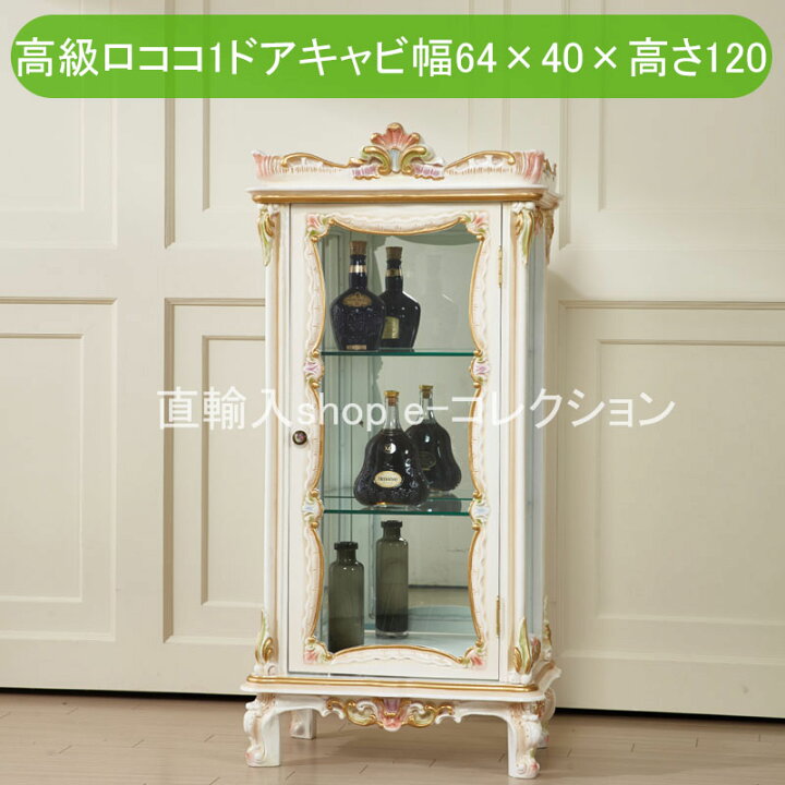 楽天市場】☆新生活応援売り尽くしSALE開催中！☆ ロココ調 パリジーノ  