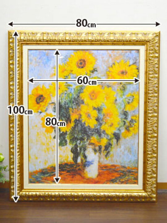 楽天市場】☆48%OFF☆ イタリア製 高級 額絵 金枠 クロード モネ 