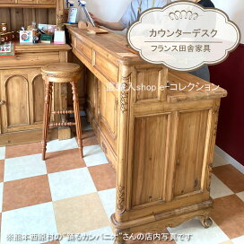 楽天市場】 家具シリーズ > カントリー家具 : 直輸入SHOP e 