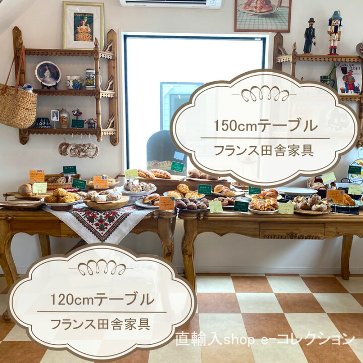 楽天市場】☆2025 NewYear お買得SALE!☆ 120cm フレンチテーブル 送料  