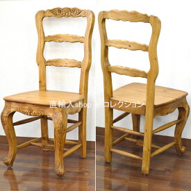 ★倉庫移転の為、総売り尽くしセール！★ 100%木製 杉材 ダイニングチェア カントリー家具チェア リゾート 別荘 セカンドハウス用家具にお勧め☆ フランス田舎家具風 おしゃれな椅子 椅子 イス チェア デスクチェア レトロ カフェ風 シンプル 食卓用 食卓椅子