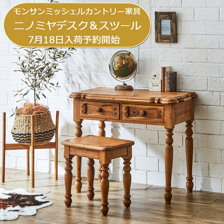 楽天市場】☆新生活応援売り尽くしSALE開催中！☆ フランス田舎家具風  