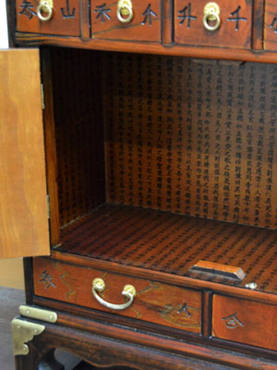 楽天市場】☆57%OFF☆ 李朝家具 和家具 22引出し 李朝けやき作り 薬 