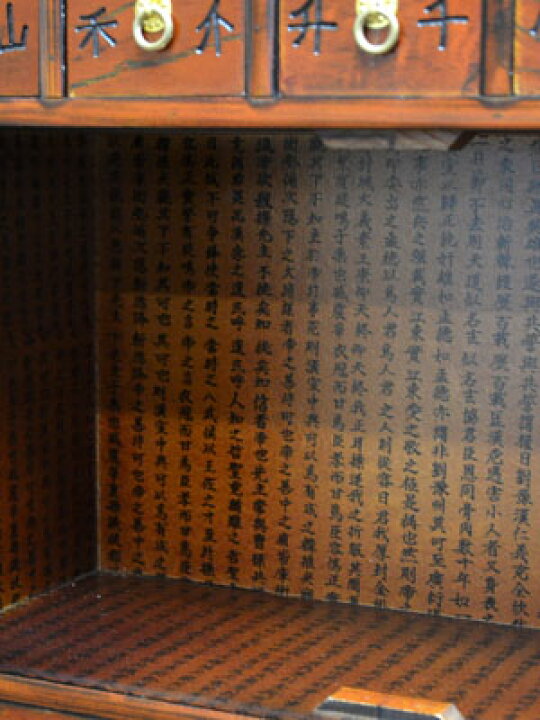 楽天市場】☆57%OFF☆ 李朝家具 和家具 22引出し 李朝けやき作り 薬 