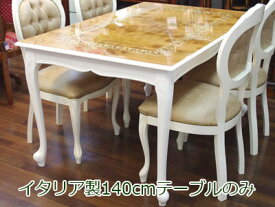 ★倉庫移転の為、総売り尽くしセール！★ イタリア製 ホワイト 象嵌テーブル 140cm 【送料無料】 【開梱・設置サービス付き】 白 木製 天然木 長方形 象嵌 象嵌テーブル 食堂テーブル 4人用テーブル 4人ダイニング テーブル イタリア家具 イタリア製 象嵌 輸入