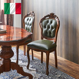 ★倉庫移転の為、総売り尽くしセール！★ イタリア製 クラシック ダイニングチェア 本革 グリーン 送料無料猫脚 輸入家具 アンティーク イタリア イタリー ヨーロピアン 家具 木製 完成品 腰掛 革張り 玄関 おしゃれ チェア 椅子 直輸入 イタリア家具 高級家具