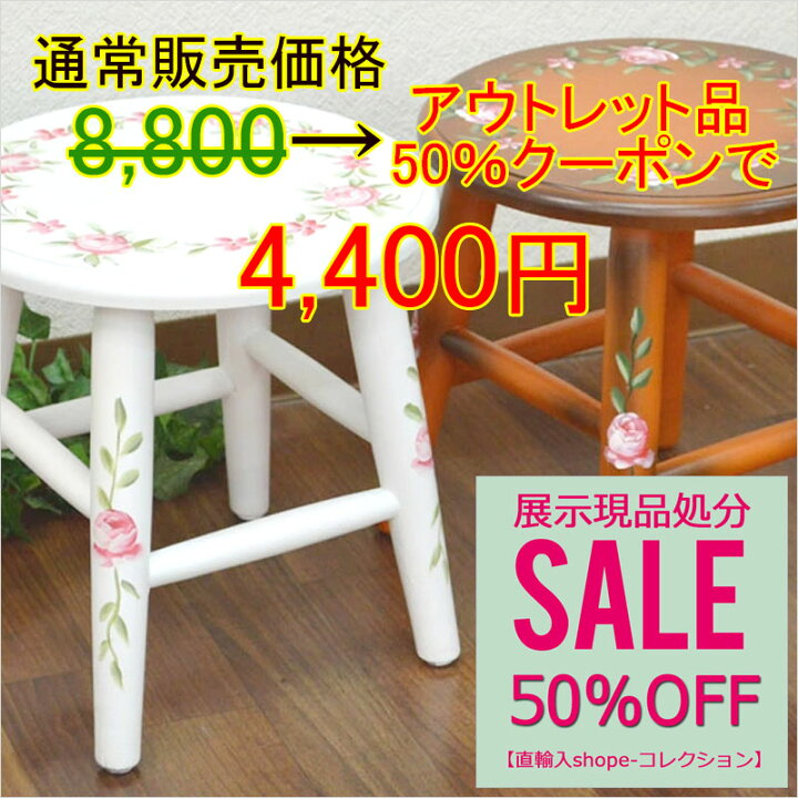 楽天市場】☆新春クリアランス→50％OFFクーポン発行中！！ 在庫処分 