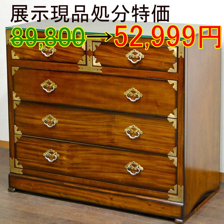 楽天市場】☆89,800円→52,999円にて！ 展示アウトレット特価品☆ 4段 