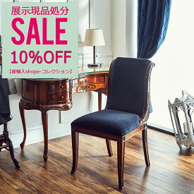 ★39,800円→35,820円にて！ 展示アウトレット特価品★ 高級 マホガニー ライオン ダイニングチェア ハイバッグチェア 布 合皮張り ブラック椅子 チェア イス チェアー おしゃれ ダイニング 食卓 PVCレザー アンティークチェア アンティーク マホガニー材 ロマンチック 男前