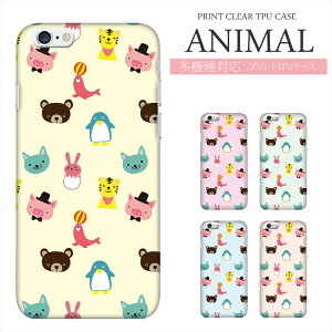 iPhone16 16e �P�[�X iPhone14 iphone15 pro max �˂� �v�����g TPU �X�}�z�P�[�X �L �l�R �L���b�g cat AQUOS sense10 wish5 sense9 Google Pixel 9a 8a Xperia 10 IV OPPO Reno5 A �N���A �\�t�g�P�[�X �L�D��