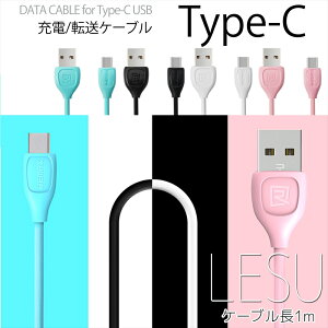 Type-C } [dP[u USB-A 1m ^CvC USBP[u f[^] ʐM P[u remax 킢 pXeJ[ ubN sN u[ zCg yRC-050az