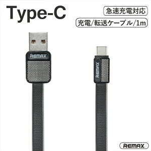 Type-C [dP[u }[d Type-C to USB ^Cvc USB-A 1m f[^] tbgP[u iphone X}z AhCh X}[gtH ^ubg p\R PLATINUM REMAX ubN yRC-044az