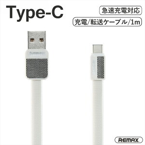 Type-C [dP[u }[d 1m Type-C to USB ^Cvc USB-A f[^] tbgP[u iphone X}z AhCh X}[gtH ^ubg p\R PLATINUM REMAX zCg yRC-044az