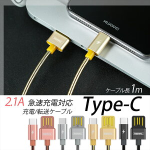Type-C [dP[u }[d ʑ} USB-A 2.1A 1m ^CvC USB-C USBP[u f[^] 480Mb/s }  P[u remax  \ ubN Vo[ S[h sN yRC-080az
